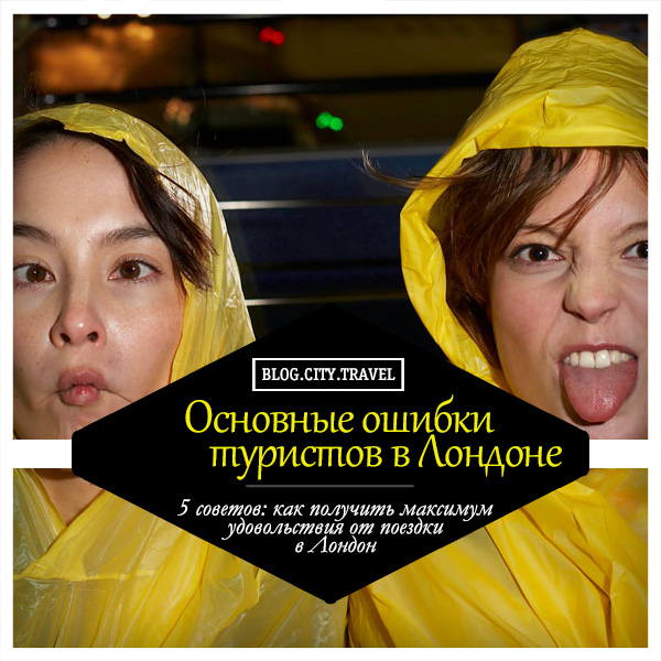 Квартира неопытных туристов. Турагент и клиент. Костюм майорка. Ballermann mallorca. Путешественники на вокзале.