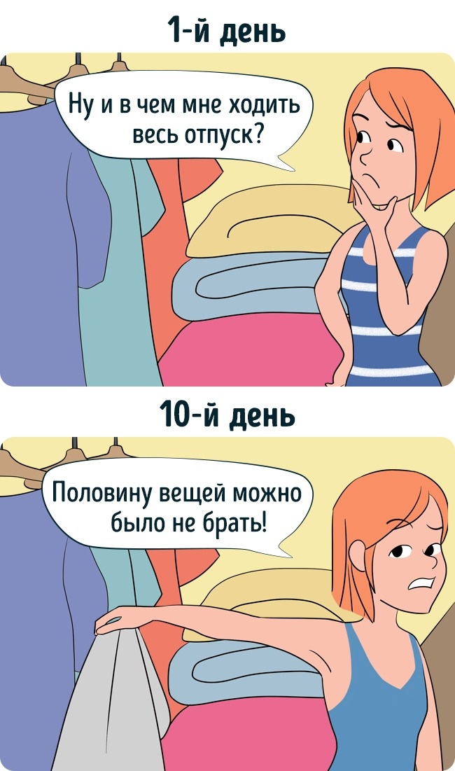 До отпуска 1 день