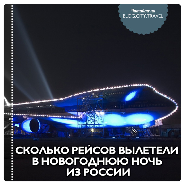 В Новогоднюю Ночь Сколько В Новогоднюю Ночь Сколько