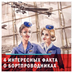 Раньше курили в самолетах