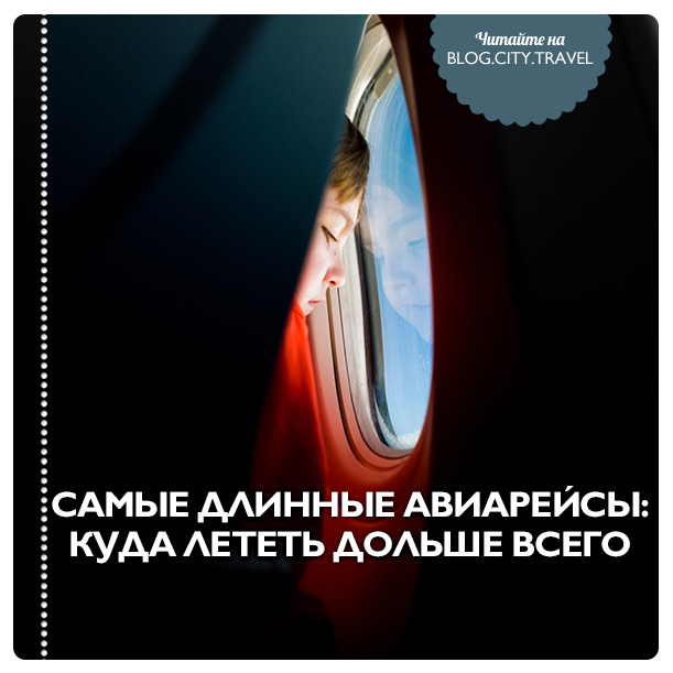 в какую страну лететь дольше всего. Смотреть фото в какую страну лететь дольше всего. Смотреть картинку в какую страну лететь дольше всего. Картинка про в какую страну лететь дольше всего. Фото в какую страну лететь дольше всего в какую страну лететь дольше всего. Смотреть фото в какую страну лететь дольше всего. Смотреть картинку в какую страну лететь дольше всего. Картинка про в какую страну лететь дольше всего. Фото в какую страну лететь дольше всего