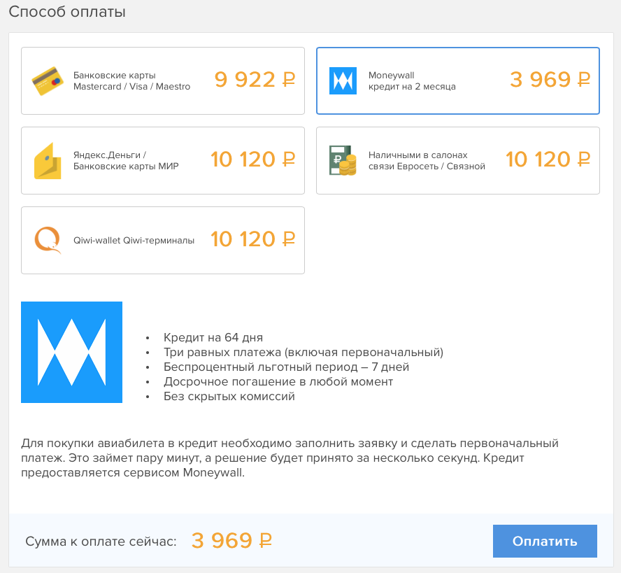 кредит на 2 месяца наличными