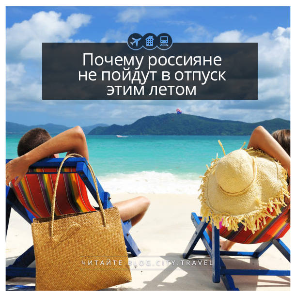 Почему отпуск. Уезжаю в отпуск. У нас отпуск. Я еду в отпуск. Уехала в отпуск картинки.