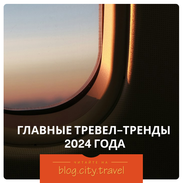Сити тревел логотип. Сити тревел отзывы 2024. Сити тревел отзывы 2024. City travel отзывы. Сити трэвел.